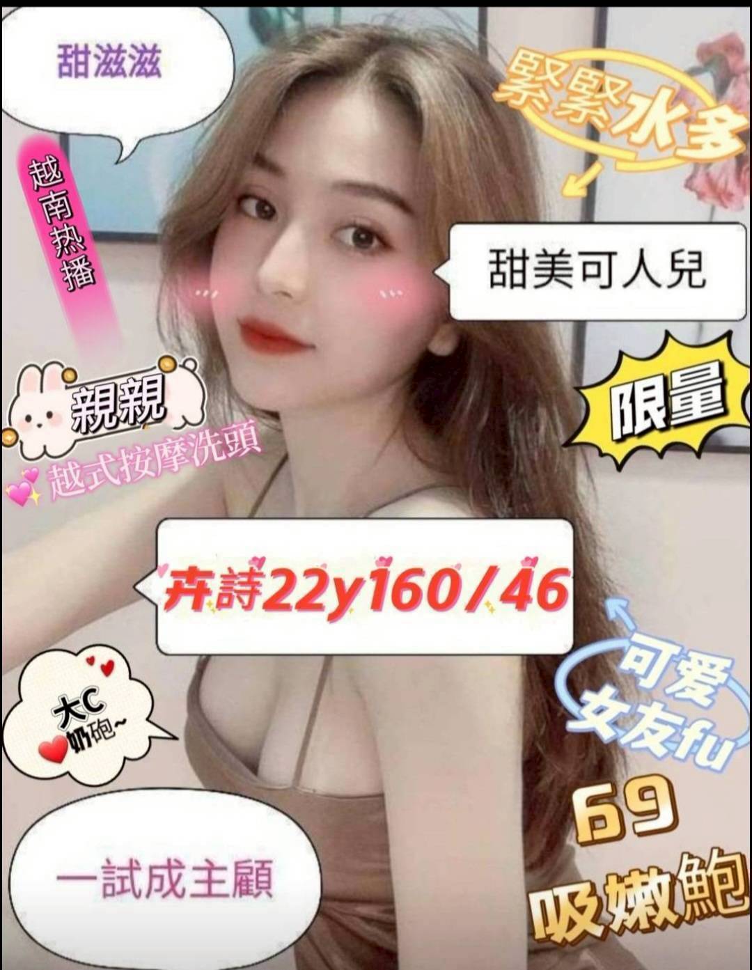 青魚 宜君 基隆定點 169/38D/32 清秀學生妹